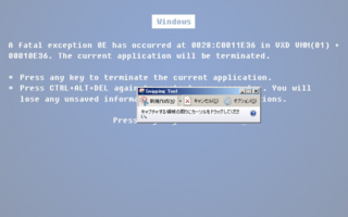 windows8_snipping_toolでのキャプチャ.png